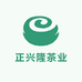 正兴隆茶业