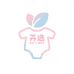 卉选婴幼童服饰