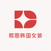 熙恩韩国女装