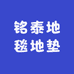 铭泰家居甄选