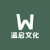 温启办公文具旗舰店