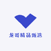 龙哥精品甄选