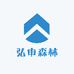弘申森林食品