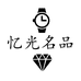 乌鲁木齐忆光名表