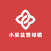 小吴绿植花卉精选