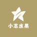 小志水果铺