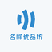 名峰优品坊