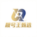 靓号王甄选