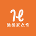 涵涵家衣饰