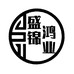 盛锦鸿业酒类专营店