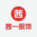 茜一服饰