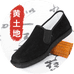 黄土地二牛鞋店