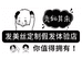 青羊区隐形假发