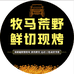 河北沐辰科技设备臻选阁