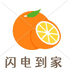 闪电到家