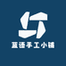 蓝语手工小铺
