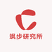 飒步研究所