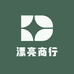 漂亮商行