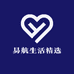 易航生活精选