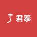 君泰酒类专营店