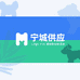 宁城供应链