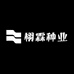 栩霖种业
