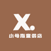 小母指童装店