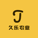 久乐农产