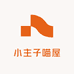 小主子喵屋