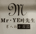 叶先生轻奢男装个体店