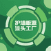 成都碳晶板防撞板集成墙板