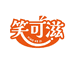 笑可滋淼缘阁优品店
