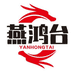 燕鸿台商贸白酒专卖店