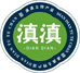 滇滇铺