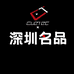 球坦克深圳名品体验店
