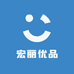 宏丽优品