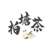 柏塘罗塘壹号茶叶绿茶旗舰店