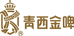 青西金啤专卖店