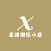 星漫潮玩小店