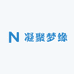 凝聚梦缘