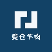 娄仓羊肉