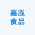 嘉泓食品