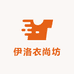 伊洛衣尚坊