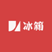 冰箱欣得工厂店