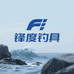 威海锋度钓具