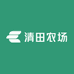 清田农场
