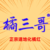 化州张三化橘红