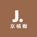 京禧阁JXG
