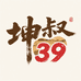 坤叔农副产品店
