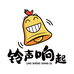 铃声响起零食铺